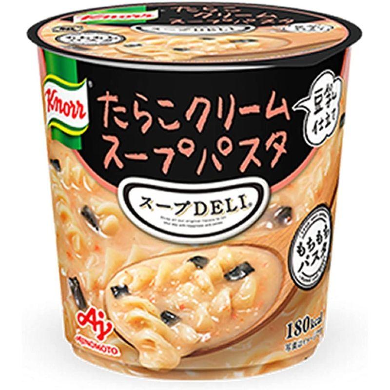 味の素 クノール スープDELI クラムチャウダーパスタ入り エビのトマトクリームスープパスタ サーモンとほうれん草のスープパスタ 完熟トマ