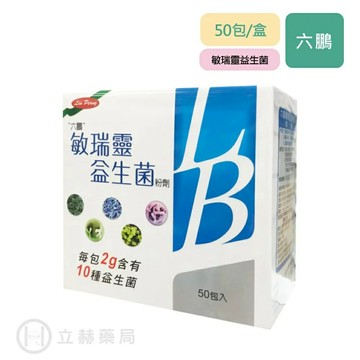 六鵬 敏瑞靈益生菌粉劑 50包/盒 每包2g 優格口味 維他命C 公司貨【立赫藥局】
