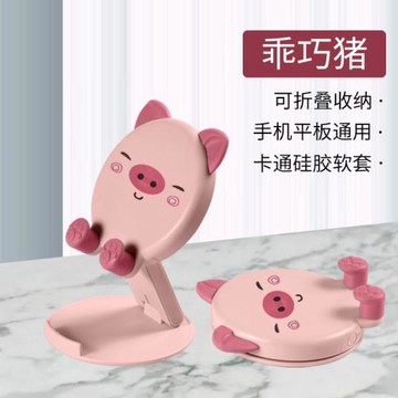 可愛卡通風格桌面手機支架方帶懶人支架可折疊支持手機平板T3塑料