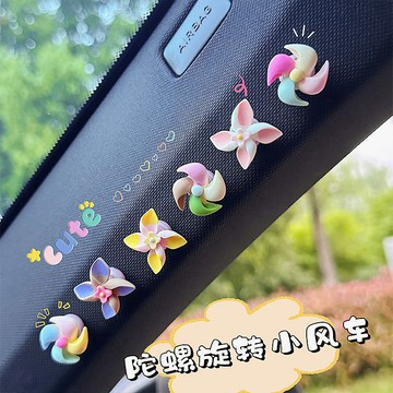 💥臺灣有貨💥免運💥車載新款風車旋轉陀螺創意裝飾品裝飾擺件中控臺車內飾品女士可愛 EKEA