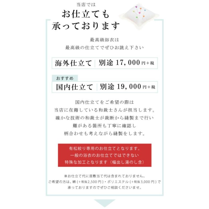 有松絞り 絞り 浴衣 ゆかた 特選 高級 反物 未仕立て ありまつ絞り 訳あり 難あり 仕立て代別 緑色 水色 木綿 鹿の子絞り 蜘蛛絞り  spo8383-emb60 | LINEブランドカタログ