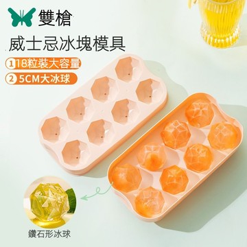 矽膠冰格模具 雙槍威士忌大冰塊模具 製冰冰格 圓形大塊球形 冰球冷凍鑽石形 冰塊盒 冰盒 製冰盒 冰球 冰塊 矽膠冰盒