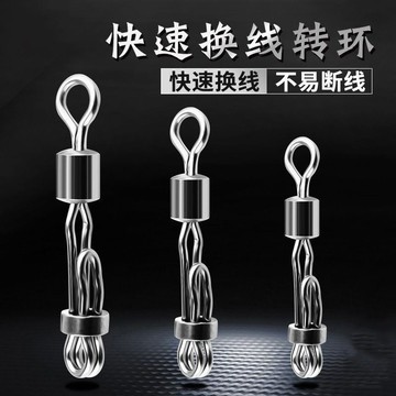 卸力快速子綫夾 快速子綫夾快速掛鈎自動扣換子綫器自動扣釣魚連接器八字環別針戰鬥快速子線夾 快速別針 快別 連接器 八字環