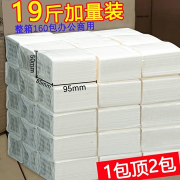 19斤紙巾商用整箱批飯店專用便宜餐巾紙酒店家用實惠裝抽紙