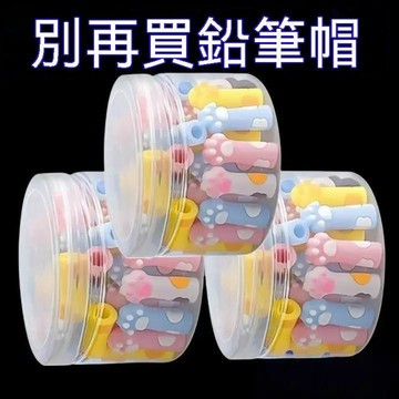 貓爪鉛筆帽小學生卡通橡皮擦鉛筆套握筆器男女孩軟硅膠保護套筆蓋 NOHH