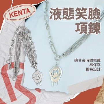 【KENTA】熔煉笑臉項鍊 笑臉項鍊 中性項鍊 中性飾品配件