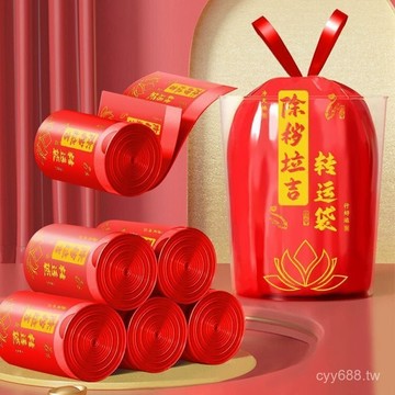臺灣出貨⚡加厚加大紅色除穢拉吉轉運袋舊衣服塑料袋手提加厚紅色吉祥垃圾袋 HBXS