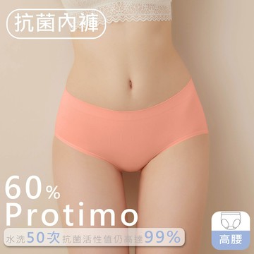 【EASY SHOP】iMEWE-Protimo抗菌蜜臀褲-高腰-珊瑚粉