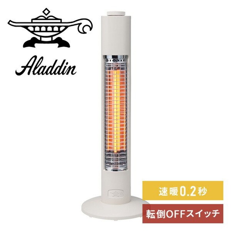 グラファイトヒーター 遠赤外線ヒーター 速暖 (400W) AEH-G424D ホワイト 暖房器具 ヒーター 遠赤外線ヒーター 遠赤外線ストーブ  電気ストーブ 足元暖房 通販 LINEポイント最大0.5%GET | LINEショッピング