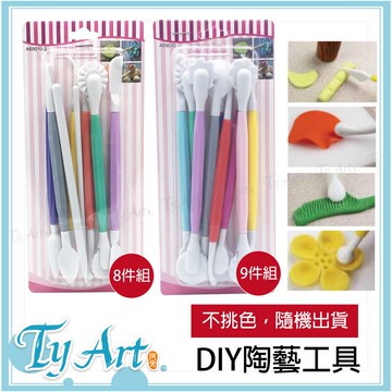 ●同央美術網購 DIY陶土工具組 陶藝 黏土花塑型 彩色工具 翻糖工具 雙頭 A69010