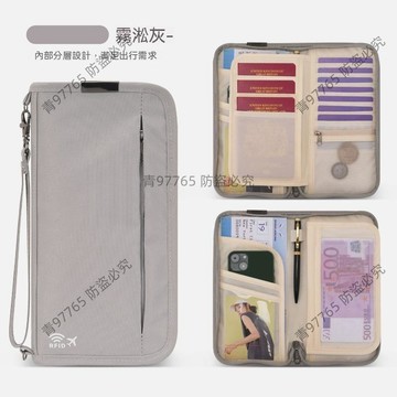 【超值熱賣】收納護照包出國旅行零錢FRID防盜刷票據證件袋卡包證件包 多功能證件包  防盜護照夾  零錢夾