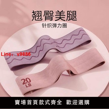 【台灣公司 可開發票】瑜伽彈力帶練翹臀神器塑型針織彈力圈阻力帶健身女蜜桃臀深蹲美臀