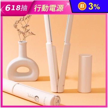 【ROOMMI】Honey 無線離子夾 RMHB03