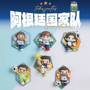 正版阿根廷國家隊梅西冰箱貼盲盒綠蔭盛宴立體磁吸擺件足球禮物生日禮物 禮物