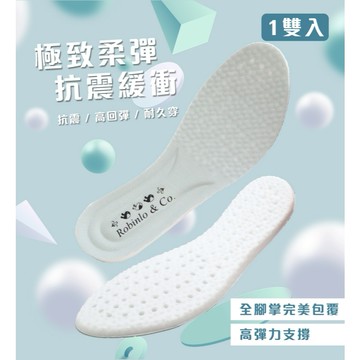 Robinlo & Co. 爆米花科技鞋墊