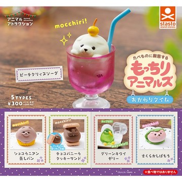 𓅓MOCHO𓅓 現貨 STASTO 扭蛋 動物愛好系列-麻糬動物們-新色篇 全5種