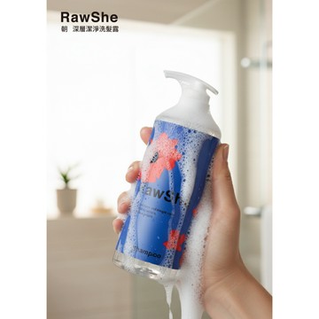 RawShe 朝 深層潔淨洗髮露-二代升級版新上市