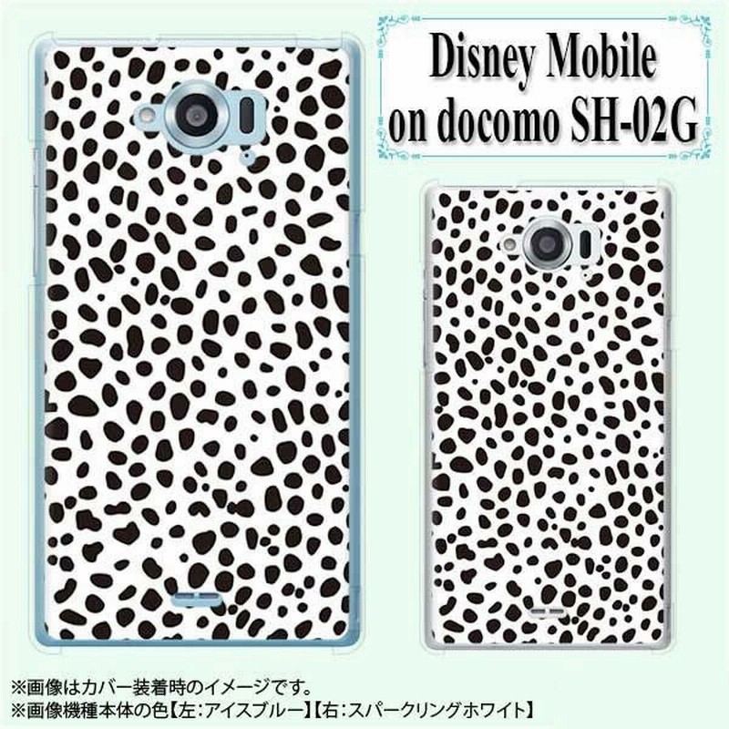 Disney Mobile On Docomo Sh 02g ケース カバー スマホケース ダルメシアン 白 ハードケース スマホカバー ディズニー モバイル メール便送料無料 通販 Lineポイント最大get Lineショッピング