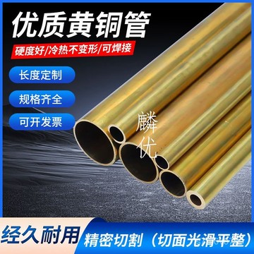 【可開發票】可定製尺寸 黃銅管 青銅管 毛細銅管 H65黃銅管 空心無縫純黃銅薄壁管 環保銅管5 6 8 10 12mm