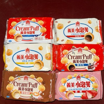 全口味 義美小泡芙 台灣特產🇹🇼香焙咖啡 藍莓 小泡芙 牛奶 小泡芙 巧克力 草莓 厚奶茶 黑可可 義美 泡芙 奶蛋素