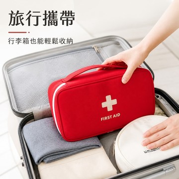 手提醫藥包【急救紅/安心灰】 旅行醫藥包 急救包 藥品整理盒 收納包 藥品收納袋 隨身急救包 隨身小藥包 醫藥包 醫護包 隨身藥盒醫藥包