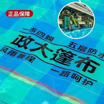 公司貨 超低價 免運 政大海藍格240克耐磨防雨防曬篷布平板支持定制一體篷布頂布 售後保固