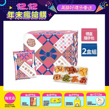 萬歲牌米菓同樂會(30gx20包)x2盒