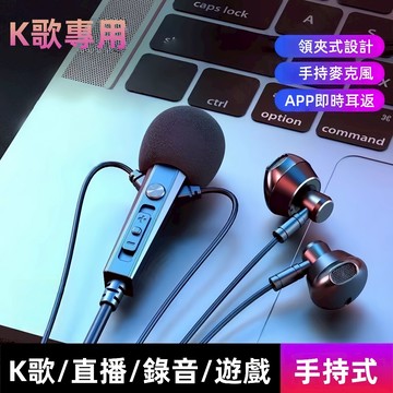 隔日達 直播耳機 有線 監聽 線控耳機 入耳式 耳塞式 運動 遊戲 重低音筆電 電競 手機耳機 降噪 抗噪 耳麥 麥克風
