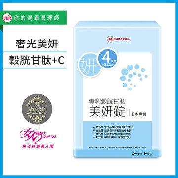 【廠商直送】UDR日本專利穀胱甘肽美妍錠30錠