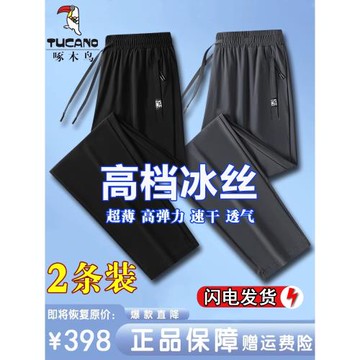 啄木鳥夏季冰絲速干休閑褲子男士薄款束腳直筒長褲透氣大碼運動褲