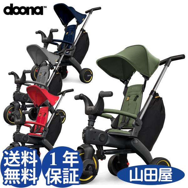 doona 世界最小折り畳み式三輪車 LIKI trike/持ち運び用バック付き
