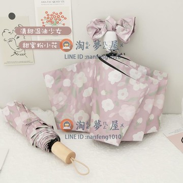 日韓復古小碎花全自動雨傘ins風 晴雨兩用折疊遮陽傘太陽傘防曬【淘夢屋】