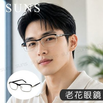【SUNS】MIT 老花眼鏡  文青黑框  閱讀眼鏡 高硬度耐磨鏡片 配戴不暈眩
