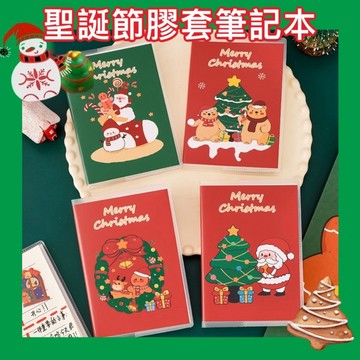 台灣現貨 Ｅ發票★A7筆記本 日記本 車線本 膠套筆記本 聖誕節禮品 橫線筆記本 手帳本 記事本 筆記本
