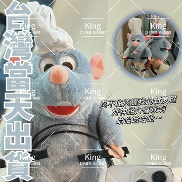 老鼠 髮箍 鼠王髮箍 料理鼠王髮箍 髮夾 料理鼠王 料理鼠王髮夾 料理鼠王 老鼠髮箍 夾瀏海髮箍 可愛髮夾 獨立包裝