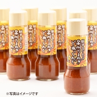 射手矢さんちの玉ねぎドレッシング 200ml×8本