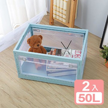 真心良品 KEYWAY美格五開式折疊收納箱50L- 2入