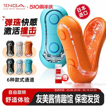 【新店熱銷】杯ORB男用吮吸用品玩具日本進口神器貫通