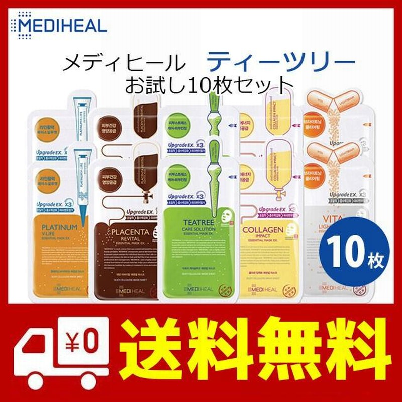 まとめ買いでお得 メディヒール フェイスパック プラセンタ 10枚