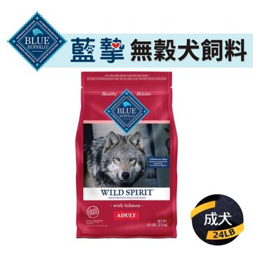 Blue Buffalo藍摯  成犬鮭魚無穀配方24LB(狗飼料/犬乾糧/無穀配方)