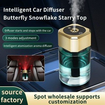 汽車香氛 車用擴香 夾式芳香車內香水 蝴蝶星空頂車載香薰汽車香水車內用品車載自動噴霧精油