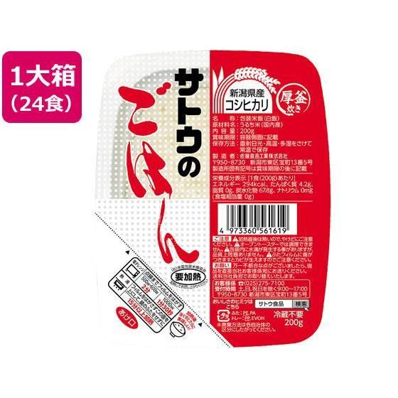 佐藤食品 サトウのごはん コシヒカリ 200g 6食×4箱[代引不可]