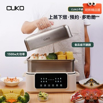 【智能預約三層】電蒸鍋 火鍋蒸鍋 蒸籠 燉鍋 預約定時 多層同蒸 304不鏽鋼 家用廚房必備 蒸煮燉一體機