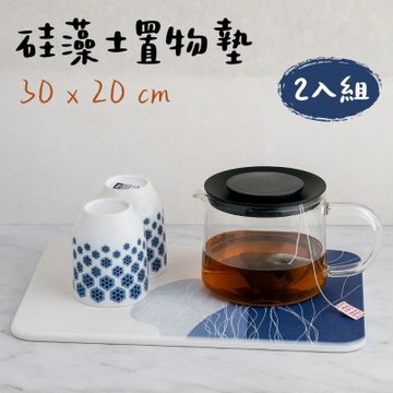 i LIFE 北歐風硅藻土吸水置物墊(30×20cm/2入)
