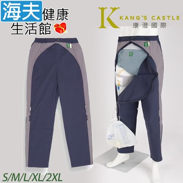 【海夫健康生活館】康澄國際 Kcwear 易穿脫四季照護休閒褲 平口褲管 四季/輕量透氣 深藍(K27)