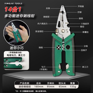 剝線鉗壓線撥線剪刀多功能電工專用工具大全剪線鉗子電纜剪鉗
