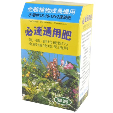翠筠必達速效肥系列<通用肥>