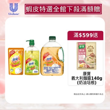 【蝦皮直營】白蘭 動力配方洗碗精 檸檬/鮮柚 三款規格可選(800g/1kg/2.8kg)