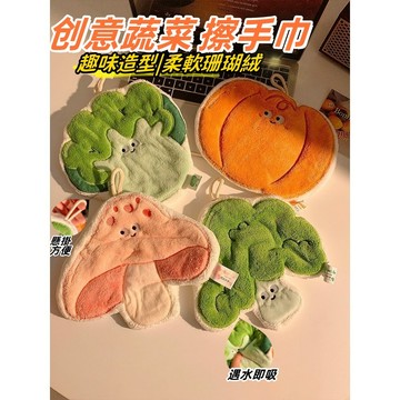 可愛擦手巾 珊瑚絨掛布 蔬果擦手巾 掛式 廚房擦手巾 不發臭 小方巾 擦手毛巾 吸水巾 擦手巾 蔬菜擦手巾 珊瑚絨毛巾