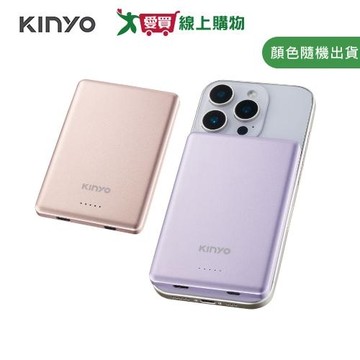 KINYO 2 in 1超薄卡片型磁吸行動電源 PLUS+(金/紫) KPB-2653【愛買】